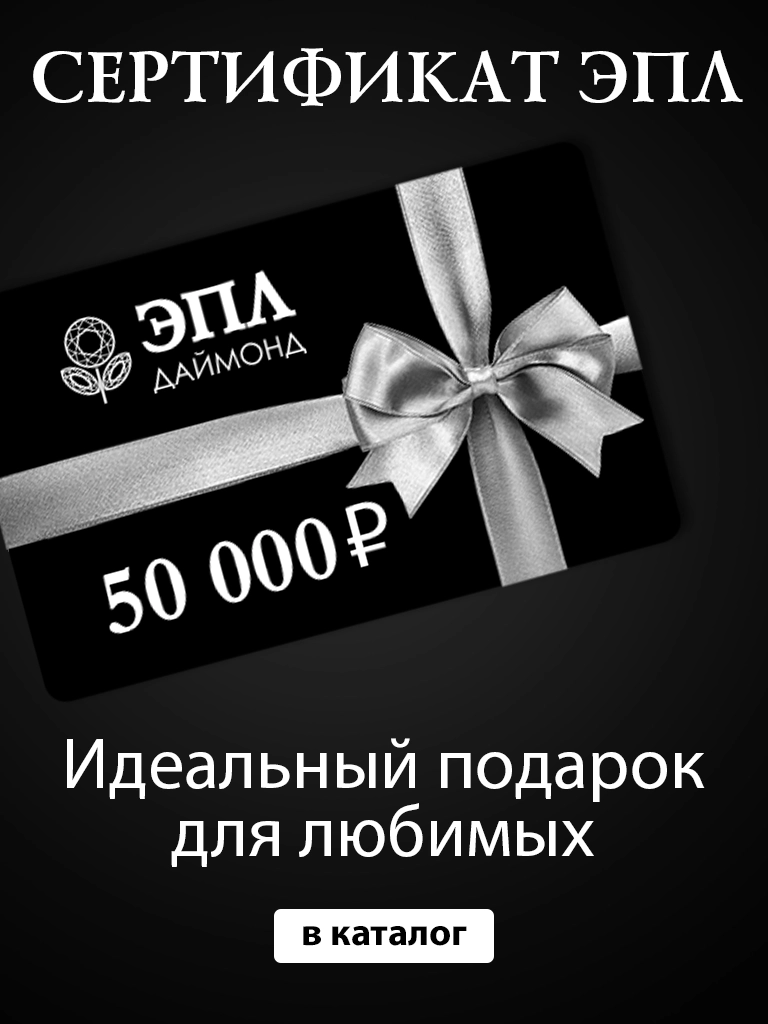 Подарочный сертификат
