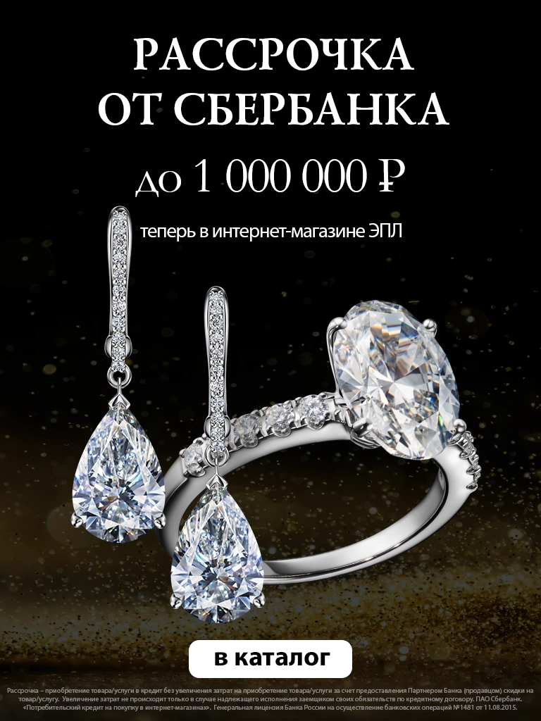 сбер